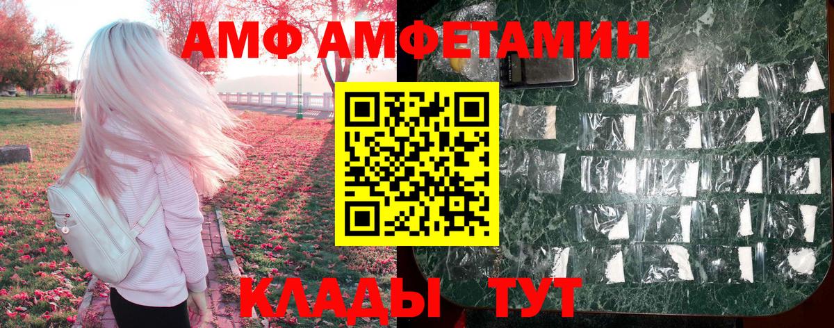 АМФ 97%  Вход с VPN  Набережные Челны 