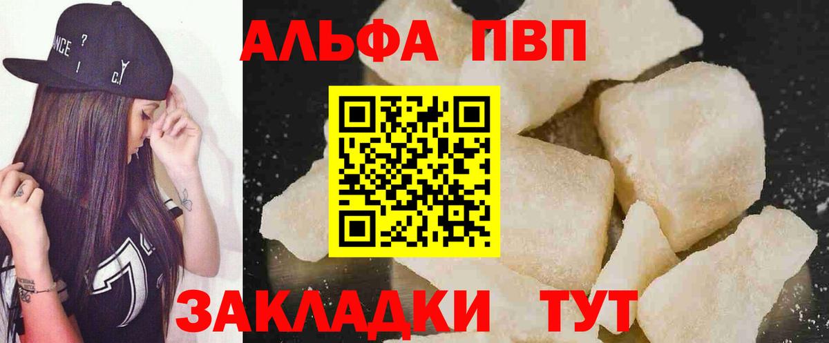 Набережные Челны  A PVP кристаллы  Alpha PVP мука  A-PVP  Вход с VPN  где купить   A-PVP мука 