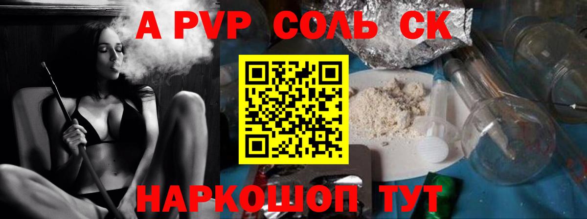 Альфа ПВП  Вход с VPN  APVP мука  Набережные Челны  A-PVP кристаллы 