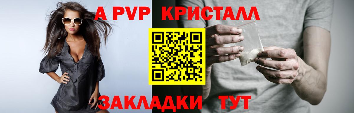А ПВП мука Набережные Челны