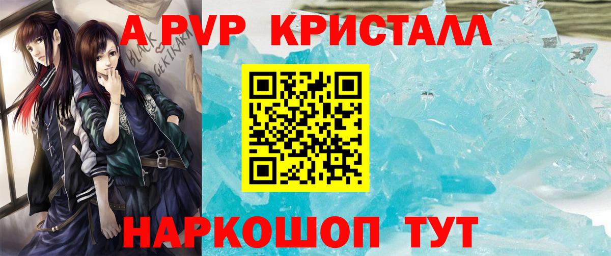 APVP VHQ Набережные Челны