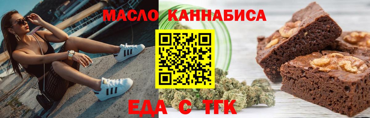 Набережные Челны  Еда ТГК марихуана  Вход с VPN 