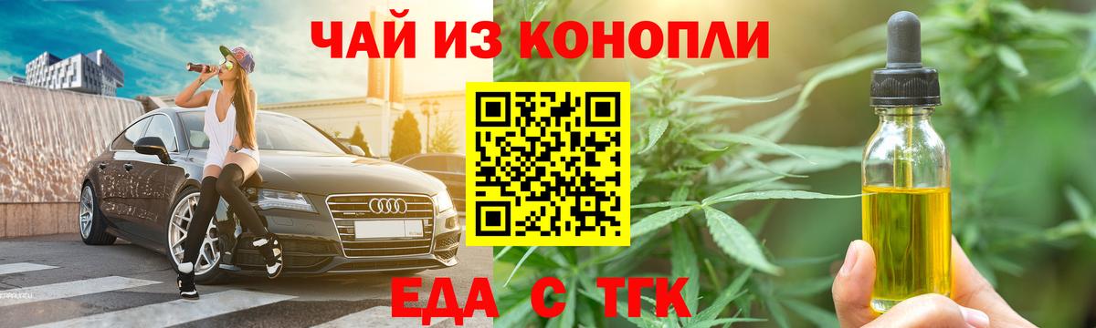 Печенье с ТГК марихуана  Вход с VPN  Набережные Челны 