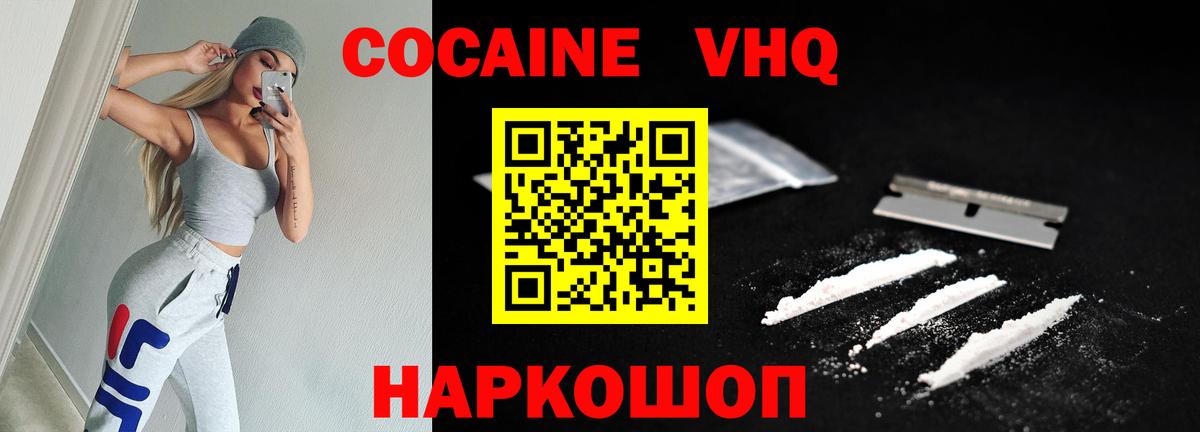COCAIN Эквадор Набережные Челны