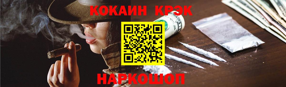 Cocaine VHQ  Вход с VPN  Кокаин  Набережные Челны  Cocaine 99% 