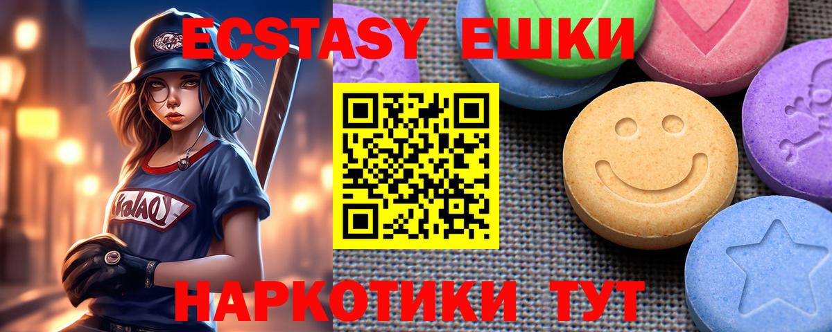 ЭКСТАЗИ круглые Набережные Челны