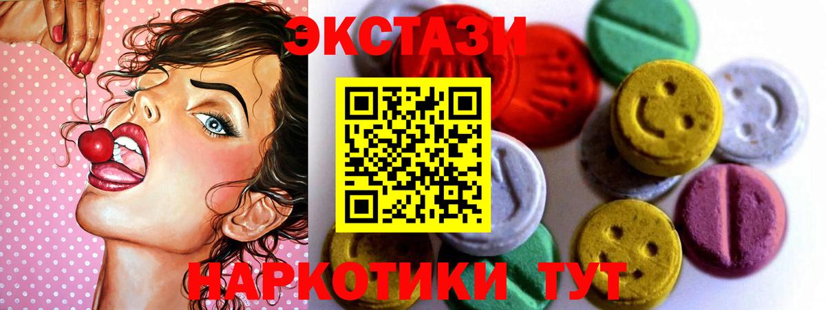 Molly  Экстази 280мг  Вход с VPN  Ecstasy диски  Набережные Челны 
