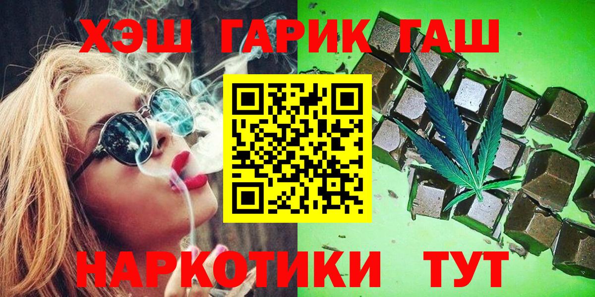 ГАШИШ  Вход с VPN  Набережные Челны  Гашиш гарик  ГАШ Ice-O-Lator 