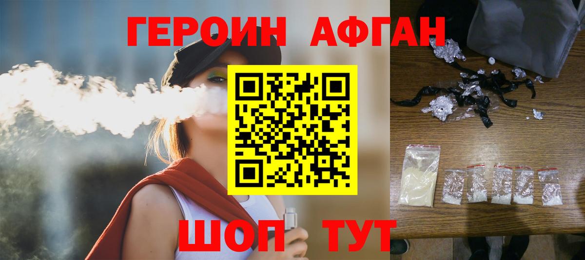 ГЕРОИН гречка  Вход с VPN  Набережные Челны 