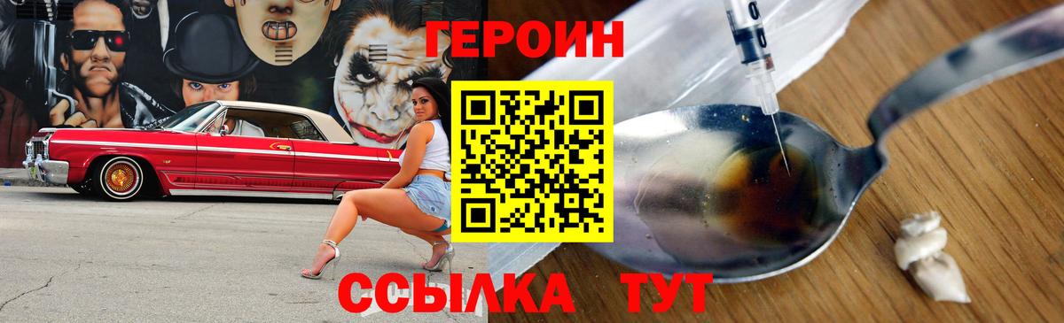 ГЕРОИН  Героин Афган  Вход с VPN  Набережные Челны 