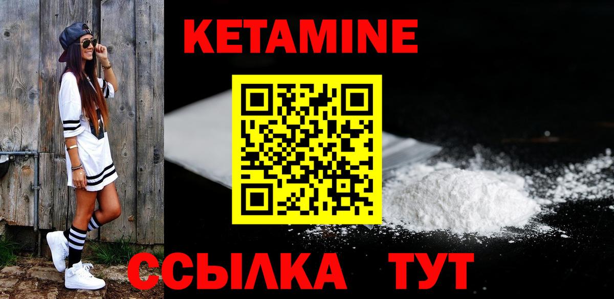 Кетамин VHQ Набережные Челны