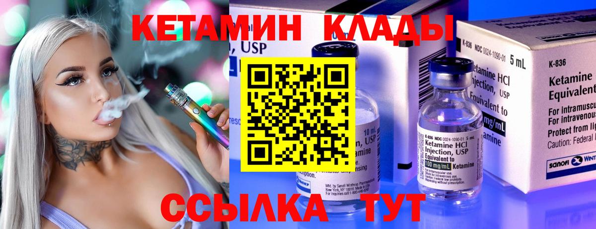 Набережные Челны  КЕТАМИН ketamine  Кетамин ketamine  Вход с VPN 
