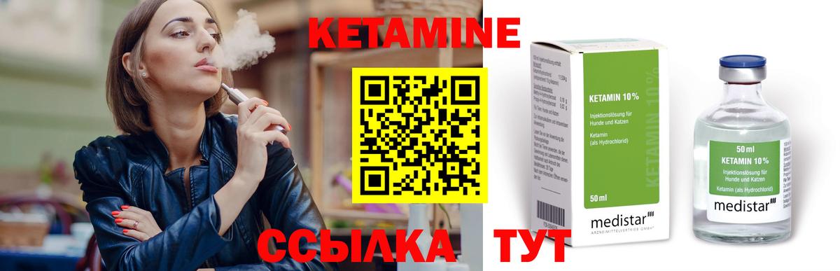 КЕТАМИН VHQ  Вход с VPN  Набережные Челны 