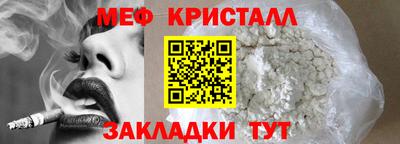 меф Обь