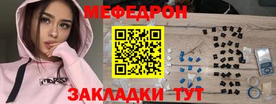 меф Обь