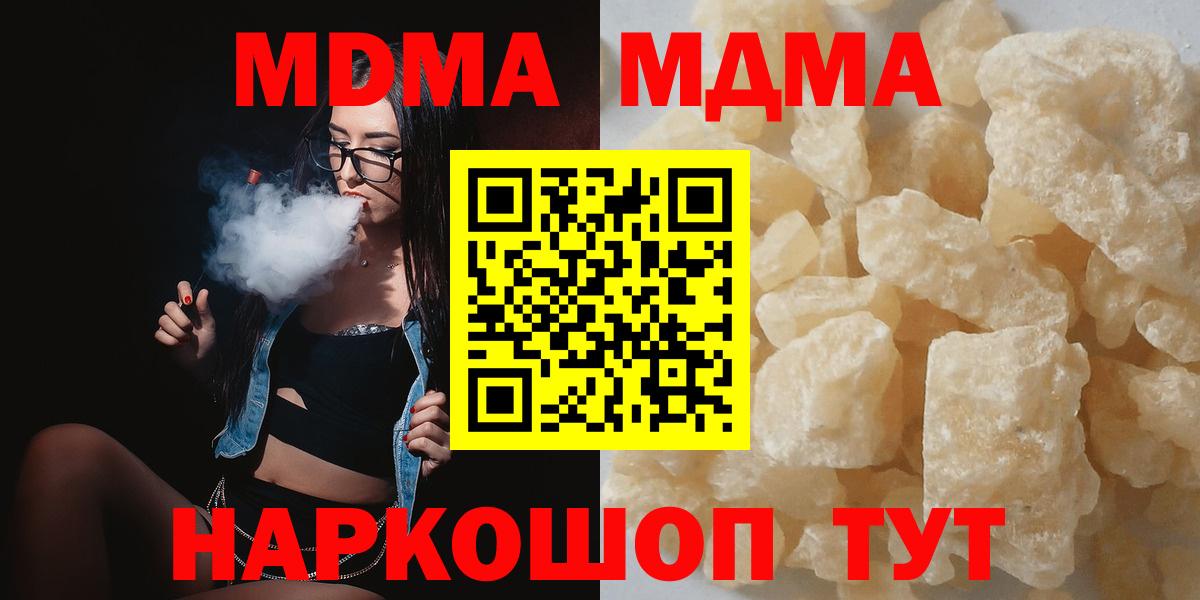 МДМА VHQ  МДМА VHQ  Набережные Челны  Вход с VPN 