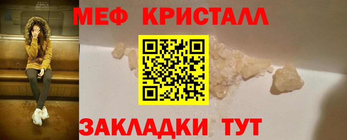 Меф мука Набережные Челны