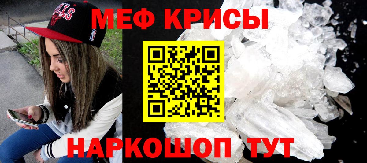 Меф  Мефедрон VHQ  Меф  Вход с VPN  МЕФ 4 MMC  Набережные Челны 