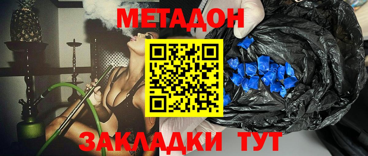 Набережные Челны  Метадон мёд  Вход с VPN 
