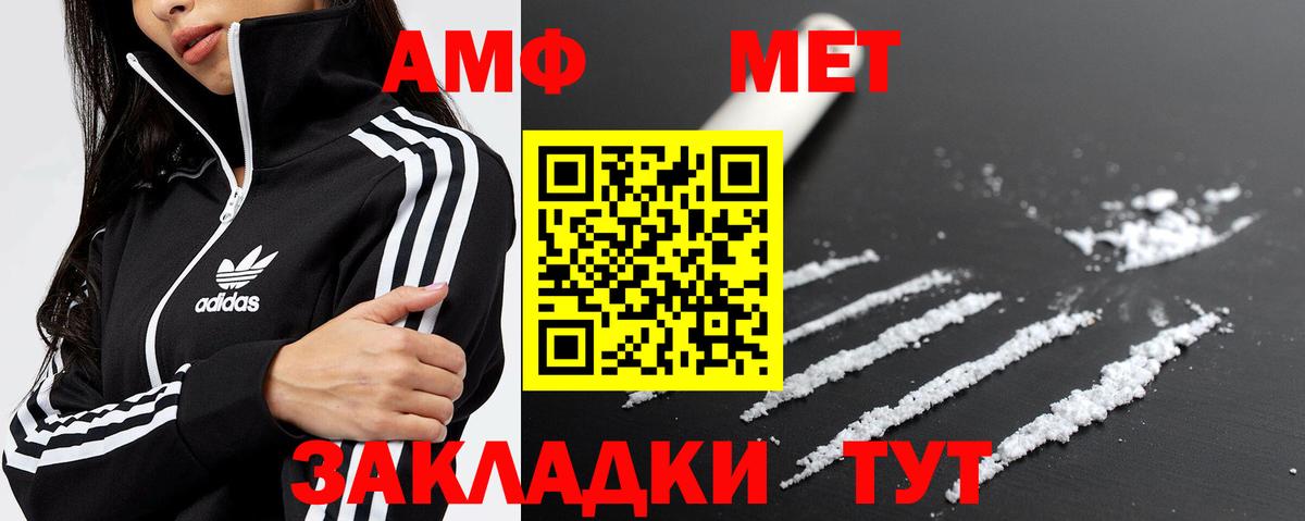 МЕТАМФЕТАМИН кристалл Набережные Челны