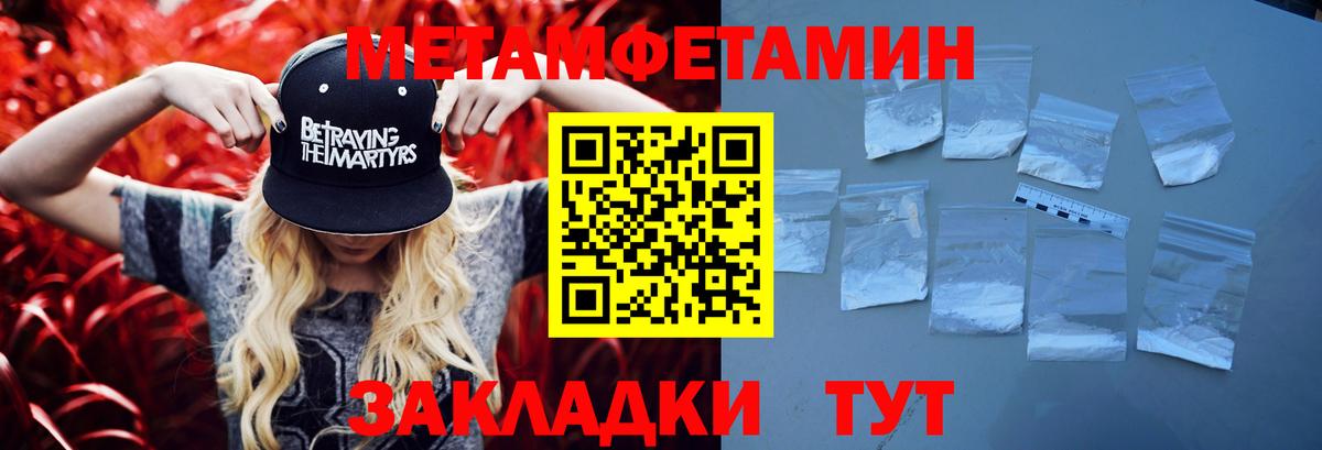 МЕТАМФЕТАМИН пудра  Вход с VPN  Набережные Челны 