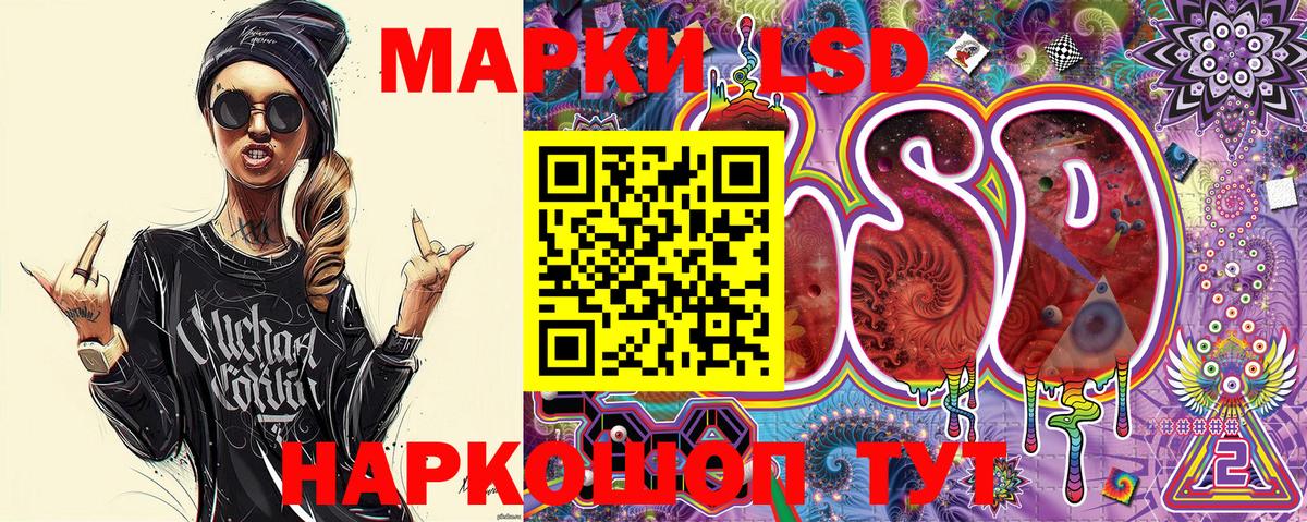 Наркотические марки 1,8мг Набережные Челны