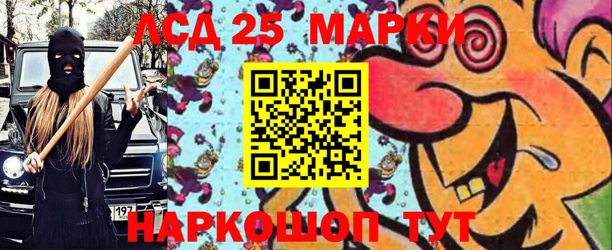Марки 25I-NBOMe  Вход с VPN  Набережные Челны  Марки 25I-NBOMe 1,5мг 