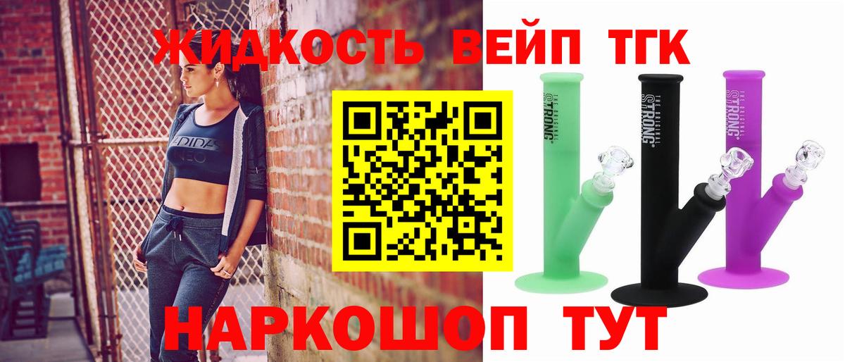 Дистиллят ТГК вейп с тгк Набережные Челны