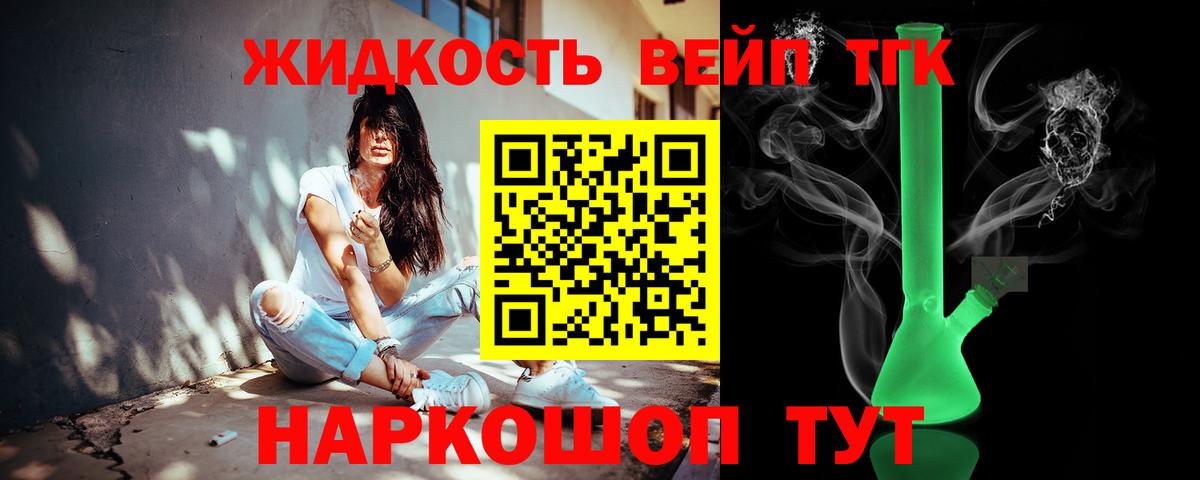 ТГК вейп с тгк  Вход с VPN  ТГК Wax  Набережные Челны 