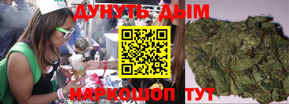 МАРИХУАНА тримм  Вход с VPN  Шишки марихуана Ganja  Конопля марихуана  Набережные Челны 